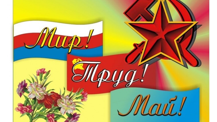 Поздравление директора ФГБУ "Россельхозцентр" Александра Малько с праздником 1 мая